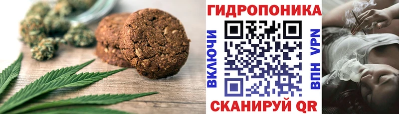 Печенье с ТГК марихуана  Темников 