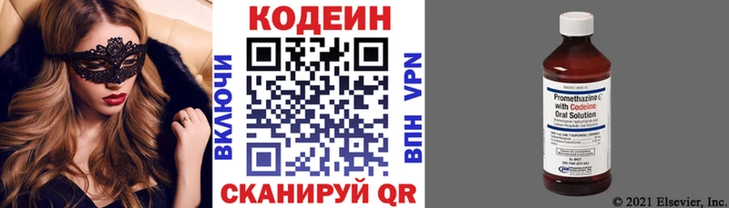 Кодеиновый сироп Lean напиток Lean (лин)  Темников 